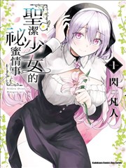 丫丫影院片单站台改编样本《格线说明书》站牌示意